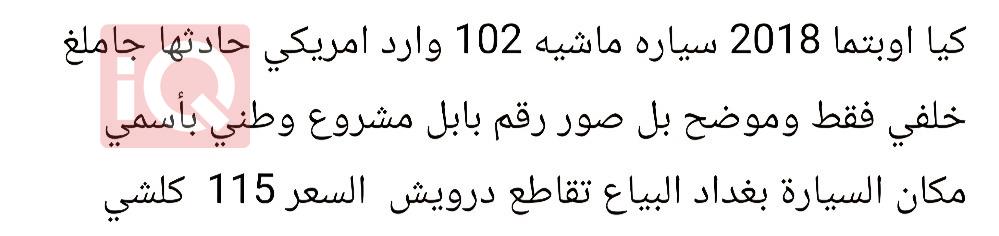 كيا اوبتيما